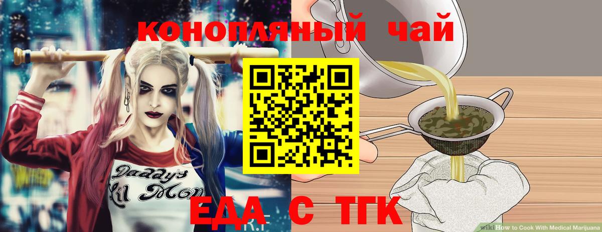 Выборг  Еда ТГК марихуана  Вход с VPN 