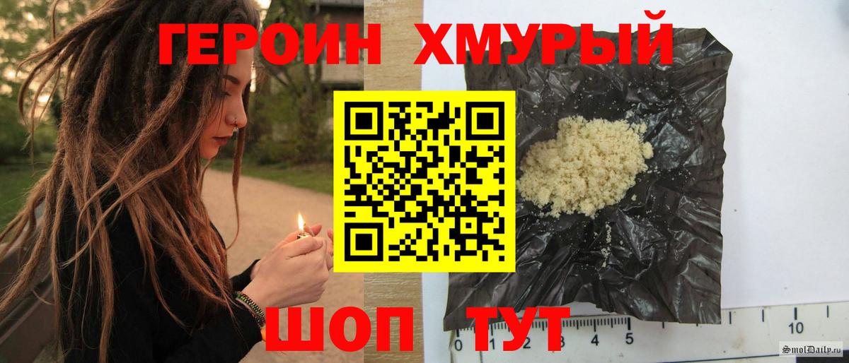 ГЕРОИН Афган Выборг
