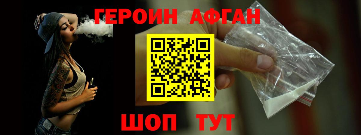 Выборг  Героин афганец  Вход с VPN 