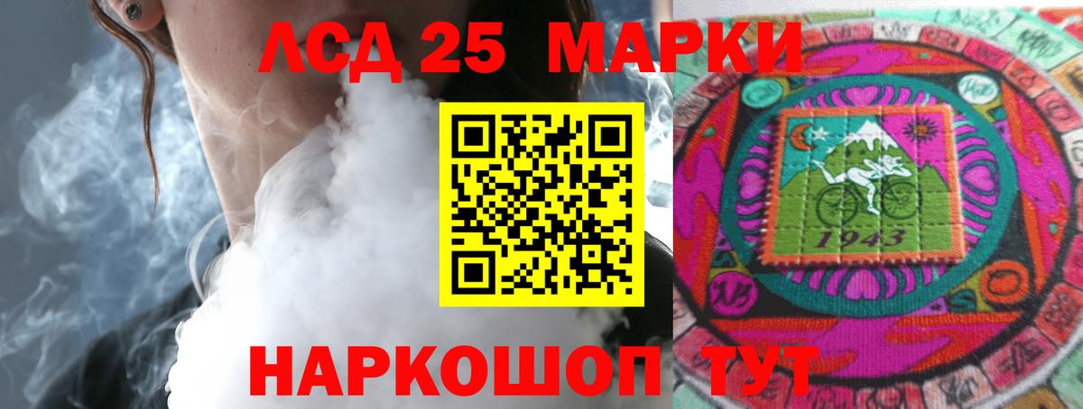 LSD-25 экстази кислота Выборг