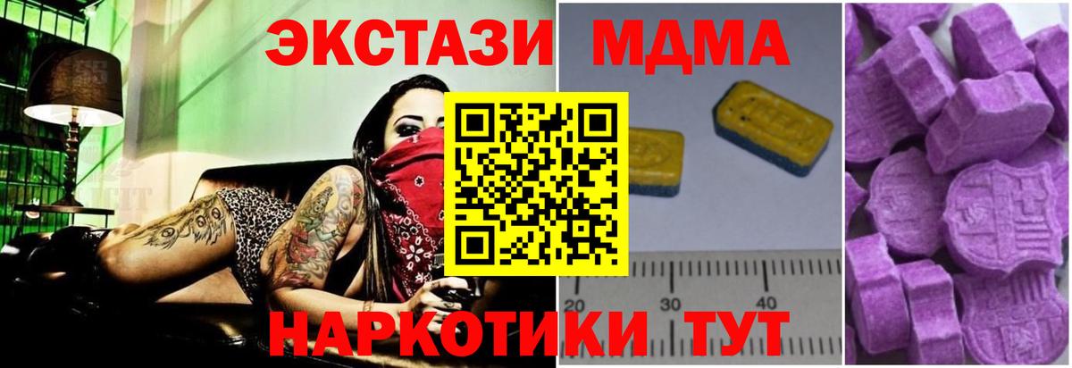 MDMA Molly  МДМА кристаллы  МДМА  Выборг  Вход с VPN 