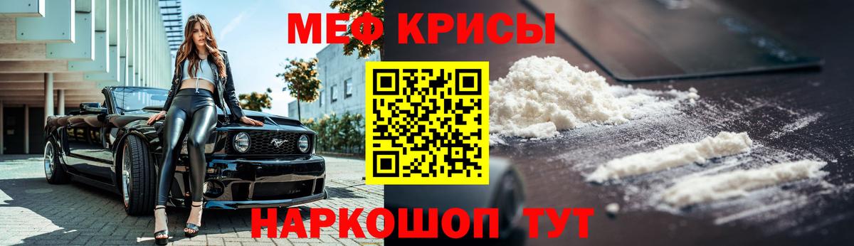 Мефедрон  Вход с VPN  МЯУ-МЯУ  Выборг  МЕФ mephedrone  Мефедрон 4 MMC 