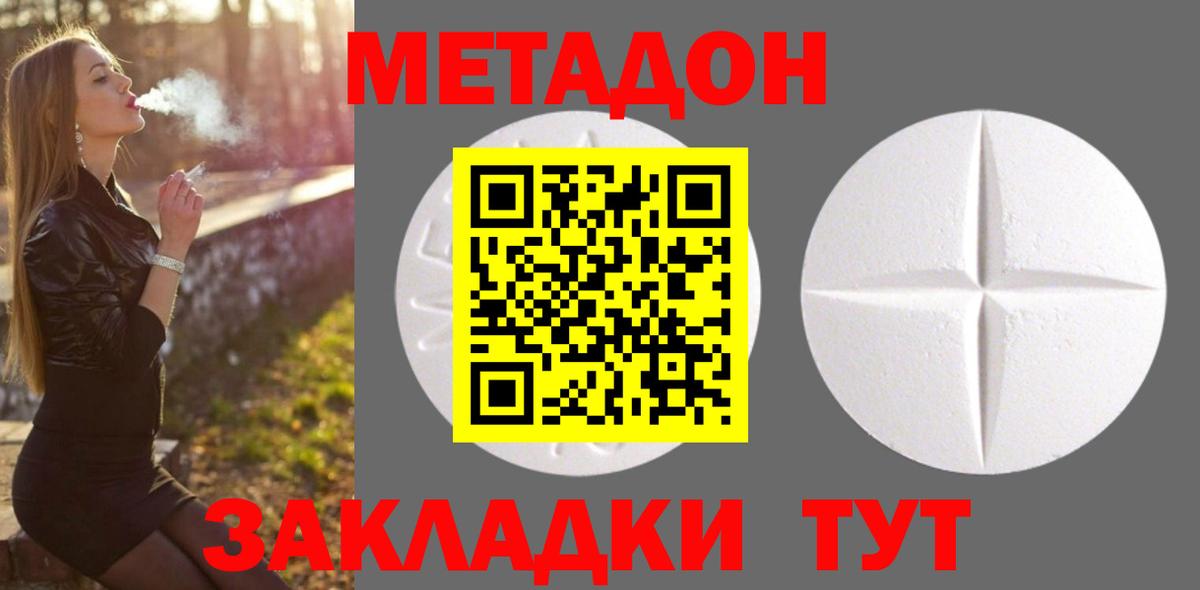 Выборг  МЕТАДОН methadone  Метадон мёд  Вход с VPN 